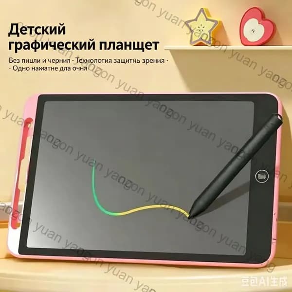 Графический планшет, формат A5, светло-розовый