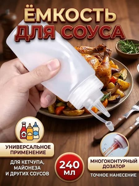 Емкость для масла, 240 мл, 1 шт