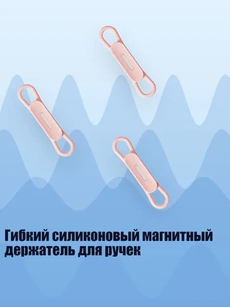 Гибкий силиконовый магнитный держатель для ручек, розовый