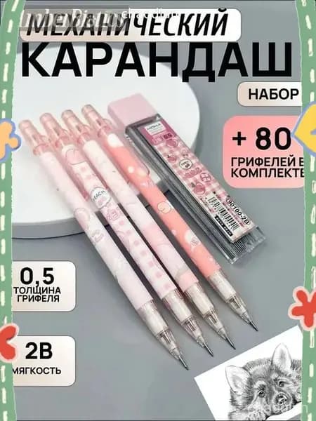 Карандаш, твердость: 2B (2 Мягкий), толщина: 0.5 мм, 4 шт.