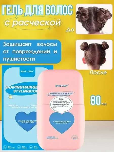 гель для волос с расческой
