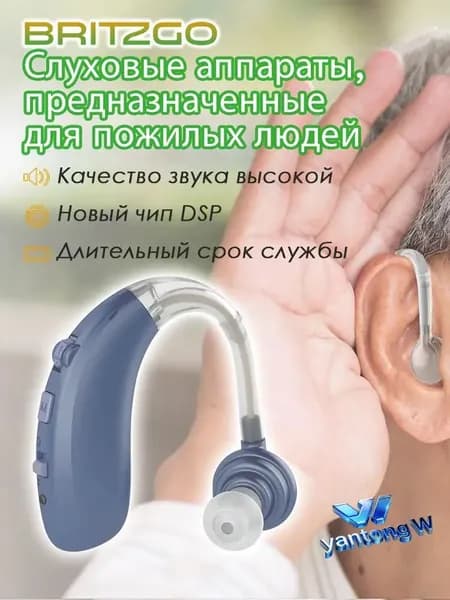 Цифровой слуховой аппарат вкладыш с интеллектуальным шумоподавлением/с зарядным устройством/подходит для пожилых людей и взрослых VHP-1704