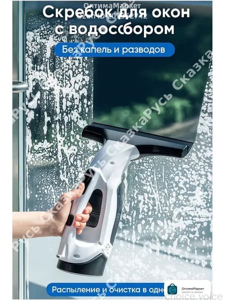 Качественный водоотсос для окон и зеркал в компактном популярном исполнении