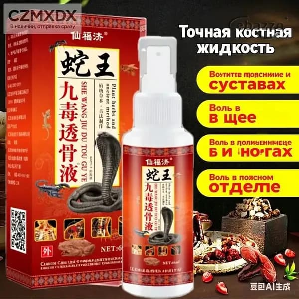 мазь для тазобедренного сустава
