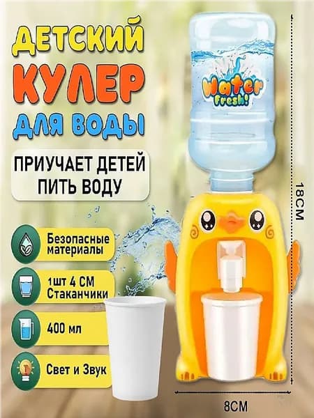 Кулер для воды TOY4497@#6427-Se_TTF20260717STEFQLDFBMHJBKE