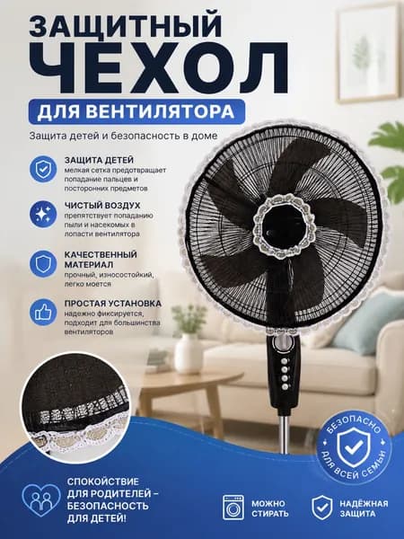 вентилятор HALA-342269938779854, черный