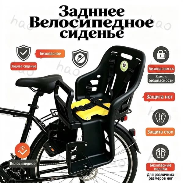 Велокресло детское