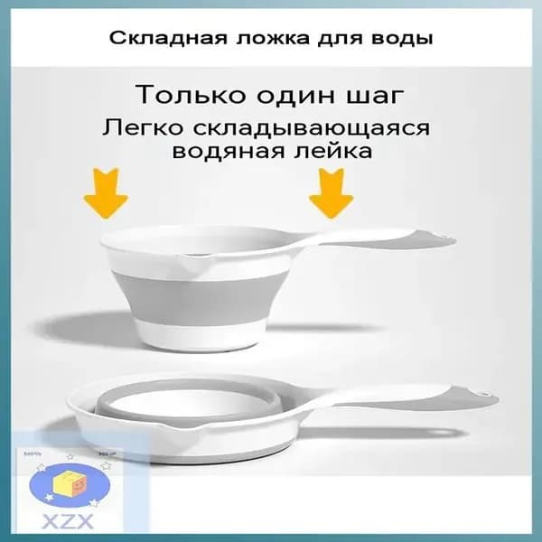 Ковш хозяйственный, пластик, 1 шт