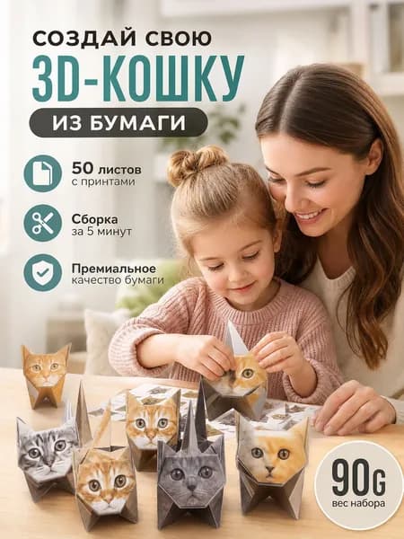 Оригами набор с кошками и щенками, 50 листов, развивающий, подарок детям