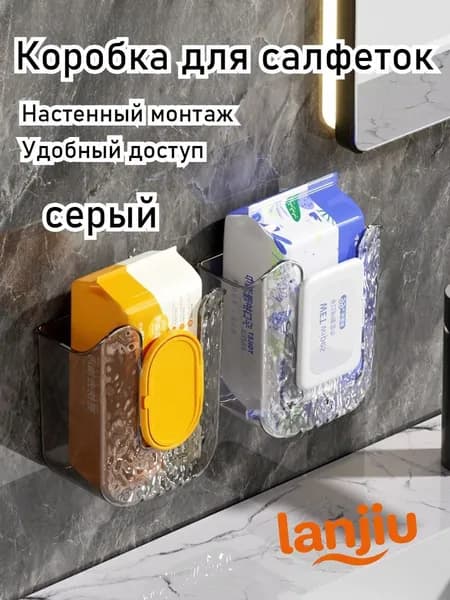 Салфетница 1 шт.