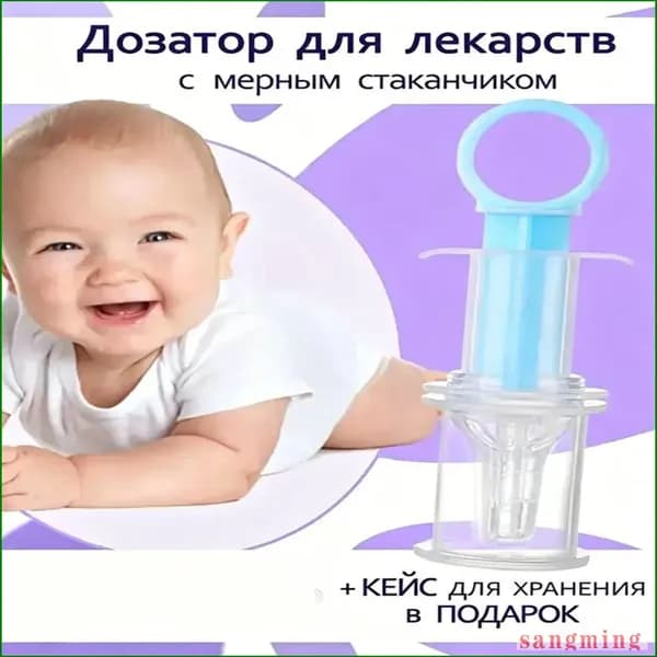 Дозатор шприц для приема лекарств детский с мерным стаканчиком, цвет лавандовый