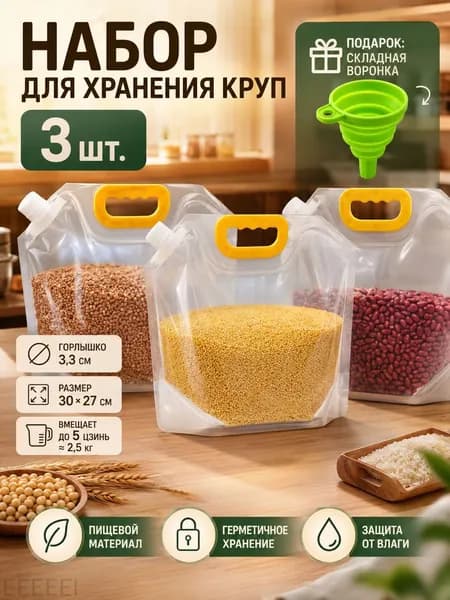 Контейнер пищевой 3 шт пластик