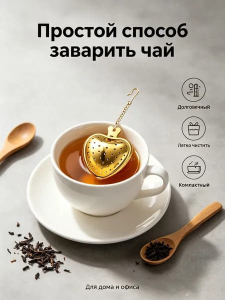Фильтр для чая неотбеленные, 1 шт
