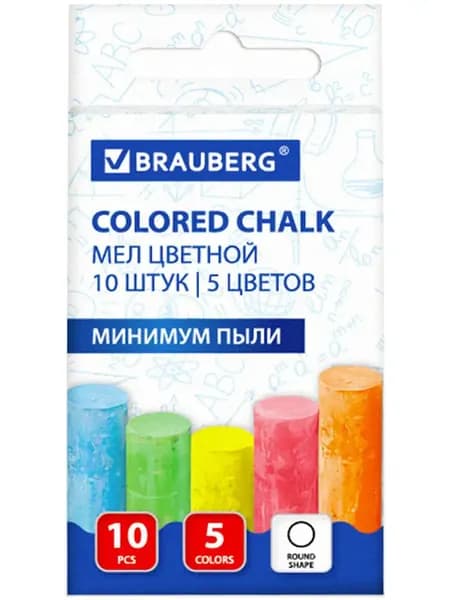 Мел цветной для доски школьный, мелки для рисования и письма набор 10 штук, круглый Brauberg
