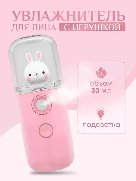 Увлажнитель для кожи