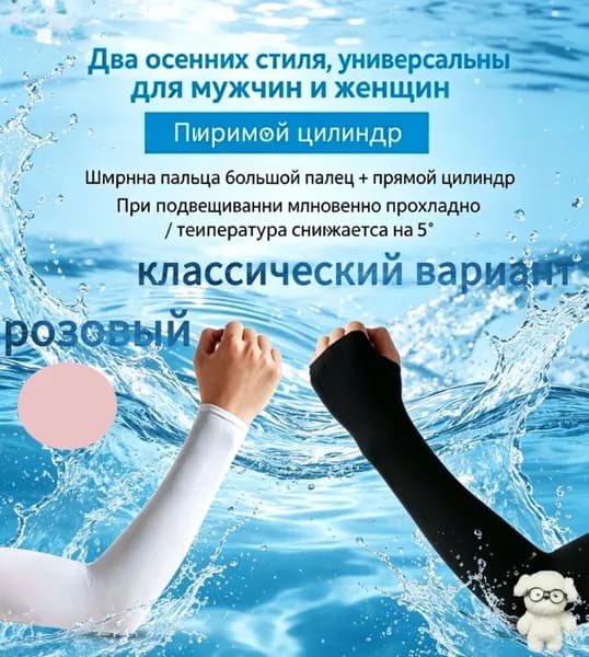 Спортивный компрессионный нарукавник, размер: Универсальный