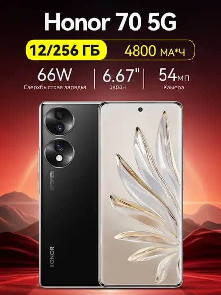 Смартфон 70 5G 12 256 ГБ C NFC Аndroid черный
