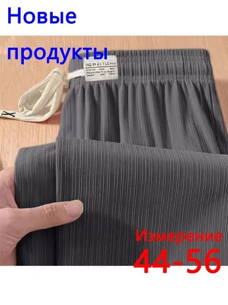 Брюки джоггеры 1