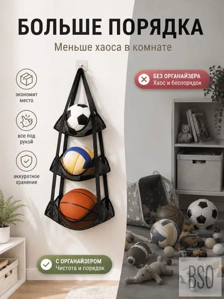 Баскетбольная стойка