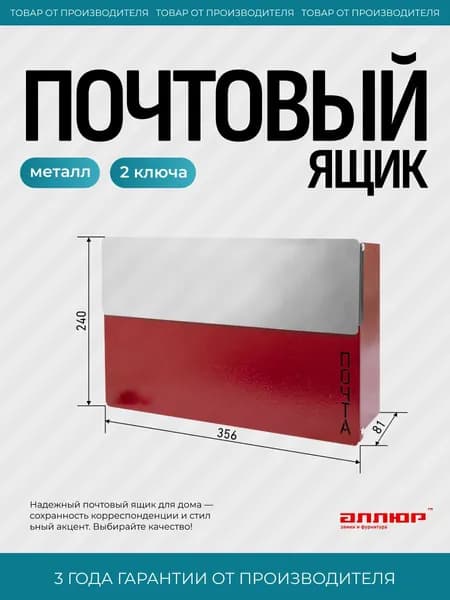 Почтовый ящик уличный металлический на забор с замком