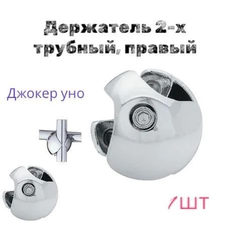 Элемент трубной системы 65 мм 25 мм 1 мм Двойной