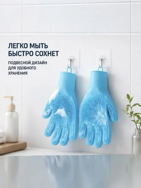 Перчатки для купания домашних животных