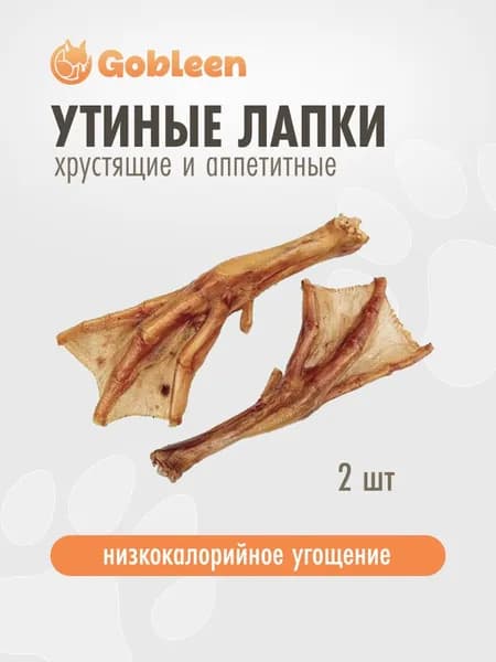 Лапки утиные 2 штуки / Лакомства для собак / Gobleen Zoomark