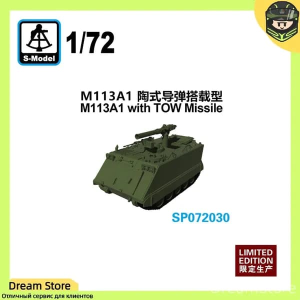 S-Model Эксклюзивный набор для сборки M113A1 с ракетным комплексом TOW в масштабе 1/72, модель SP072030 от Smodel