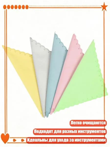 Мягкие микрофибровые салфетки для полировки гитары и духовых инструментов