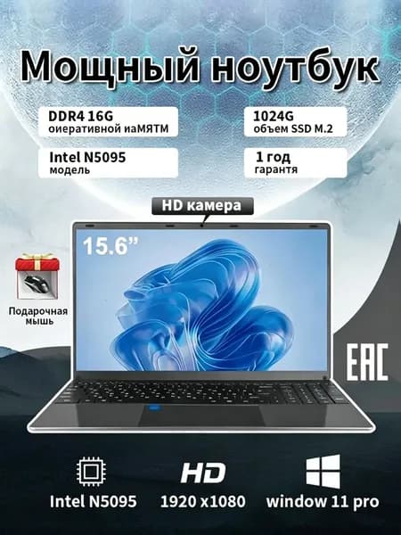 Офисный ноутбук 15,6" Intel N5095, 16ГБ DDR4, 1024ГБ SSD M.2, разблокировка по отпечатку пальца, русская клавиатура Ноутбук 15.6", Intel Celeron N5095, RAM 16 ГБ, SSD 1024 ГБ, Windows Pro, светло-бежевый, сиреневый, Русская раскладка