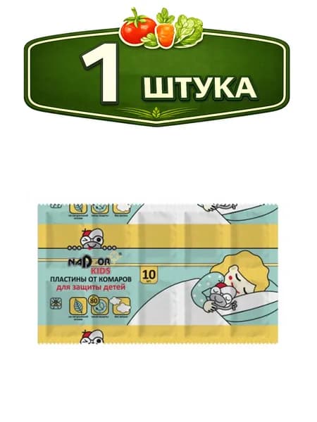 Пластины от комаров 10шт. (Надзор) детские без запаха Nadzor Kids DET005G