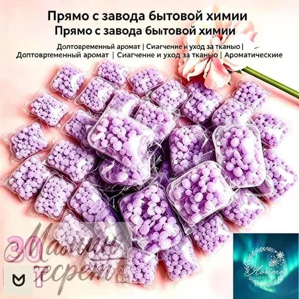 Капсулы для стирки