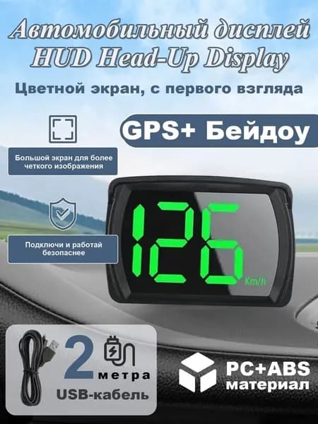 Компьютер бортовой, 5 Вт арт. OZC001