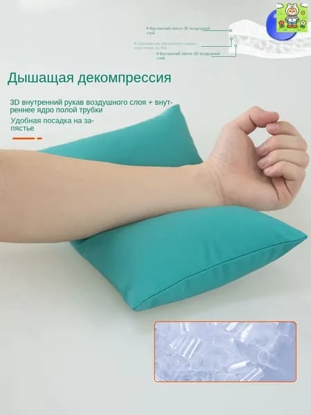 Медицинская Подушка для инфузий и забора крови, дышащая, для пожилых и взрослых, 1шт