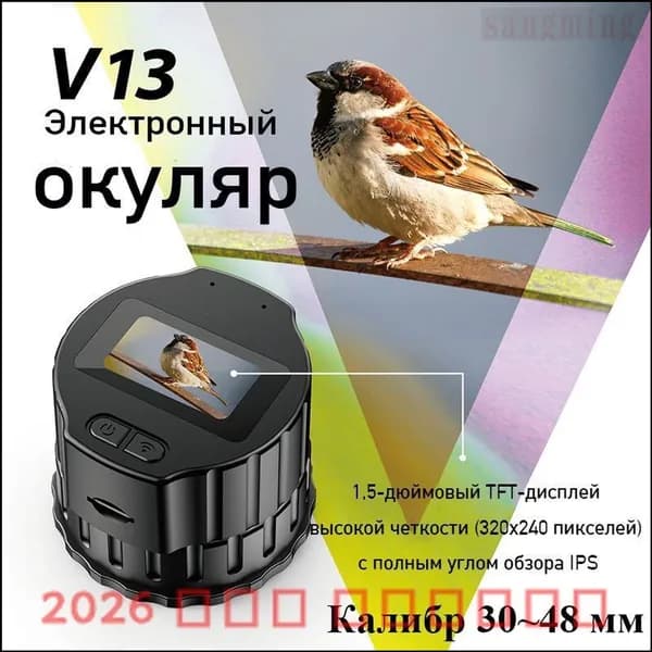 Аксессуар для телескопаA1