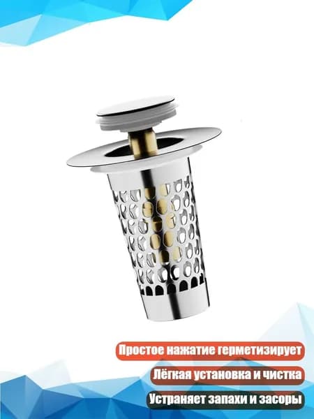 Металлический сливной клапан для раковины, - Маленький сингл