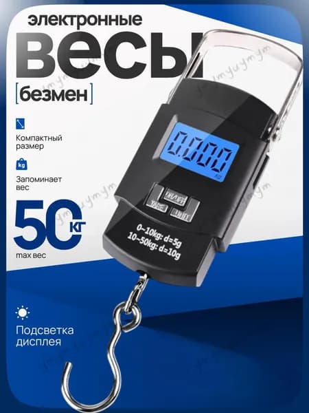Электронные кухонные весы, черный