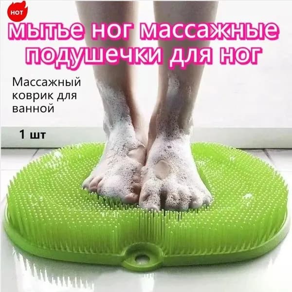 Мочалка массажная для тела и ног силиконовая, массажный коврик для ног, мочалка на присосках, щетка силиконовая для ног и тела, 20cmx28cm