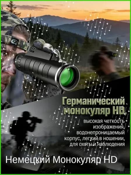 Ultra HD Бинокль туристический 1000X60 Открытый Фото Профессиональный Класс