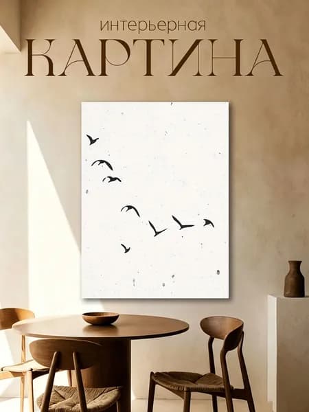 Картина "Печать струй" 30x40 см