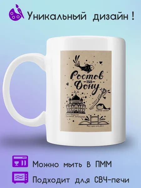 Jolly Prints Кружка 330 мл 1 шт