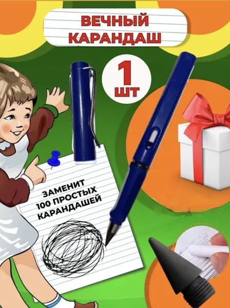 Карандаш, твердость: HB (Твердо-мягкий), толщина: 0.5 мм