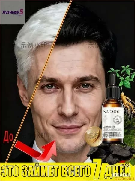 Сыворотка для волос, 30 мл