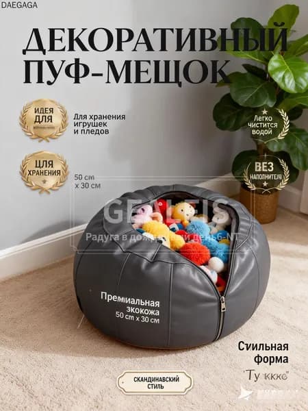 Пуф, Акрил, 50х30х30 см