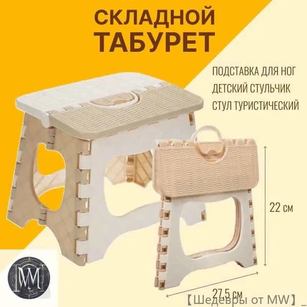 Табурет, 1 шт.