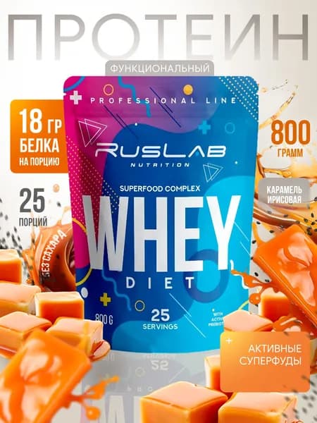 WHEY DIET протеин сывороточный/белковый коктейль для похудения/заменитель пищи (800 гр),карамель ирисовая