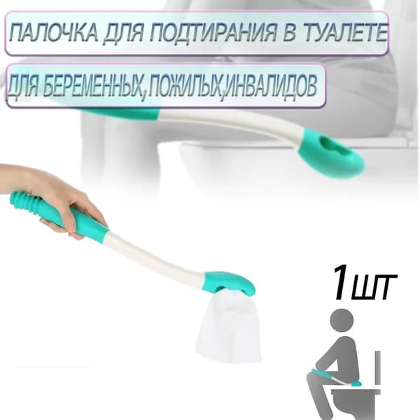 Захват для предметов