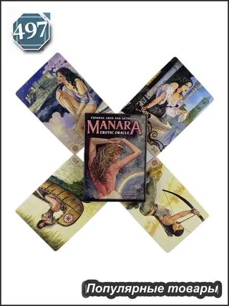Карты таро Оракул Манара/Manara Oracle Tarot Cards