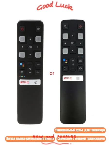 Пульт ДУ для TCL 65P8S (RC802V), Черный