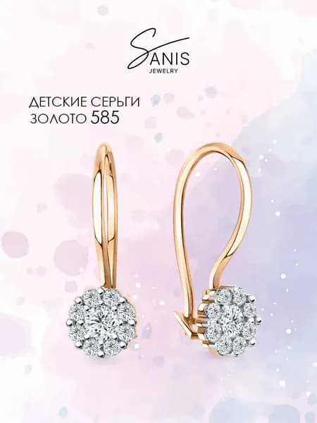 Серьги золотые детские 585, французский замок